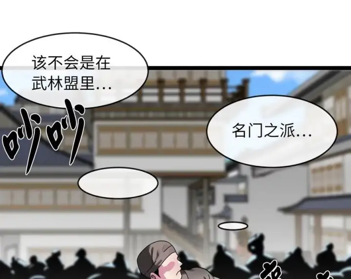 《废柴重生之我要当大佬》232.谣言攻击图138