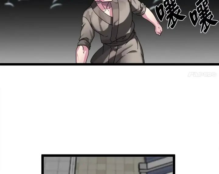 《废柴重生之我要当大佬》232.谣言攻击图139