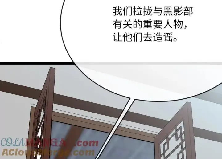 《废柴重生之我要当大佬》232.谣言攻击图145