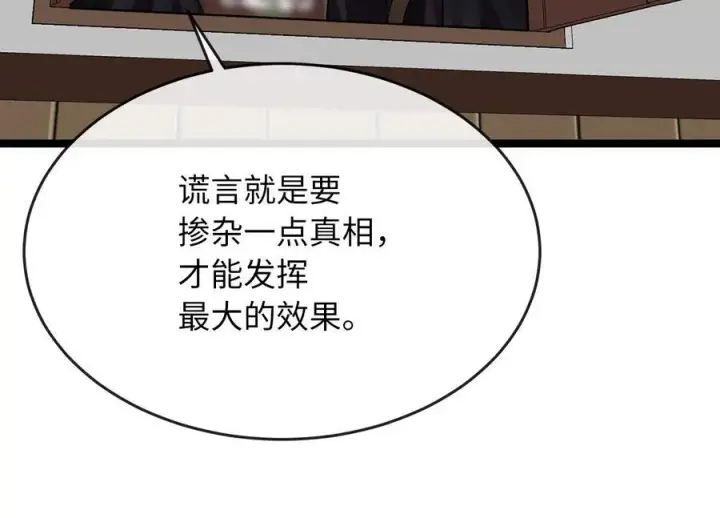 《废柴重生之我要当大佬》232.谣言攻击图147