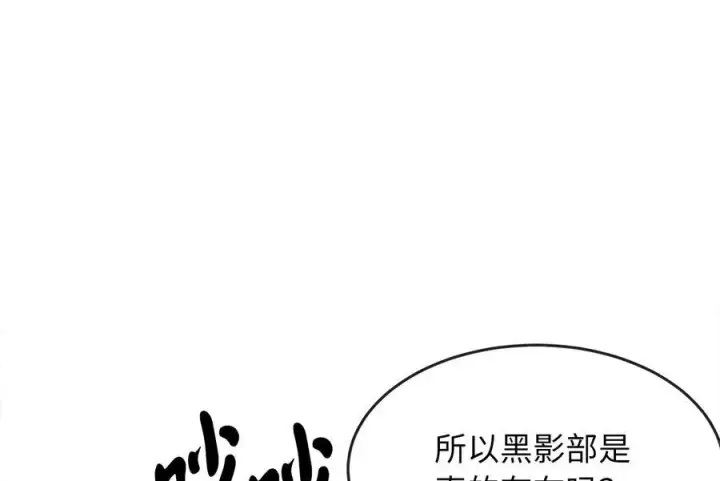 《废柴重生之我要当大佬》232.谣言攻击图148