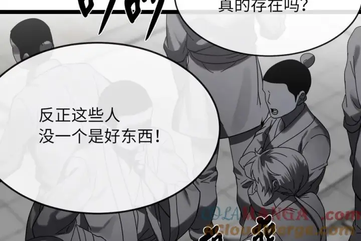 《废柴重生之我要当大佬》232.谣言攻击图149