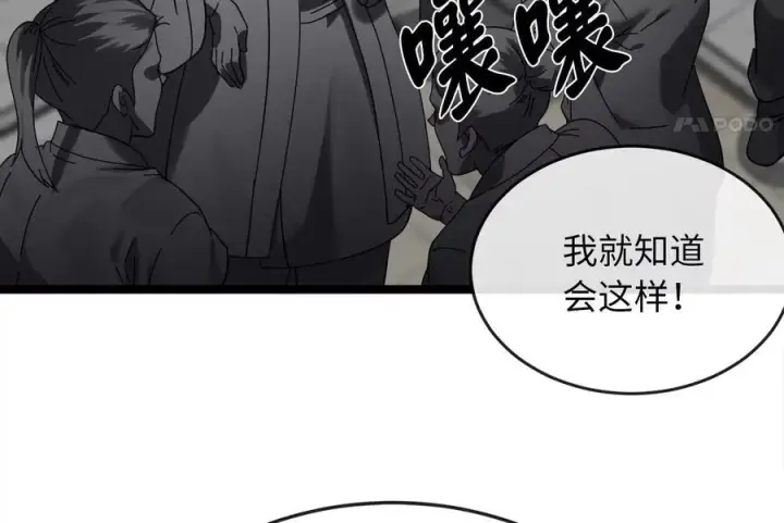 《废柴重生之我要当大佬》232.谣言攻击图150