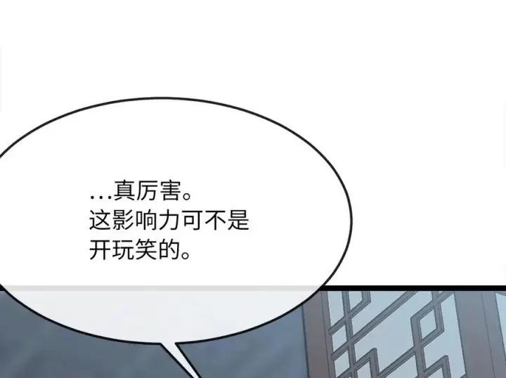《废柴重生之我要当大佬》232.谣言攻击图152