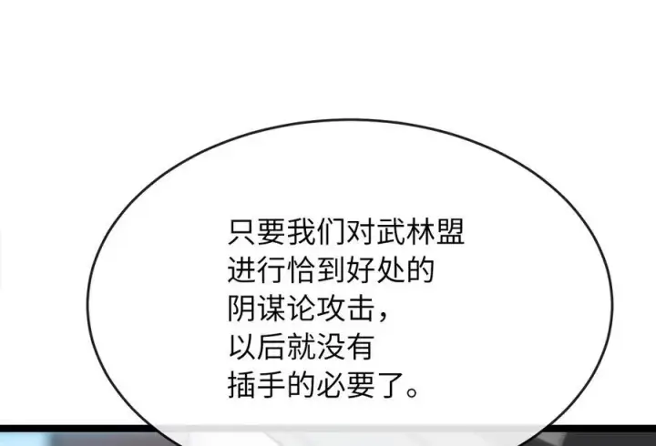 《废柴重生之我要当大佬》232.谣言攻击图159