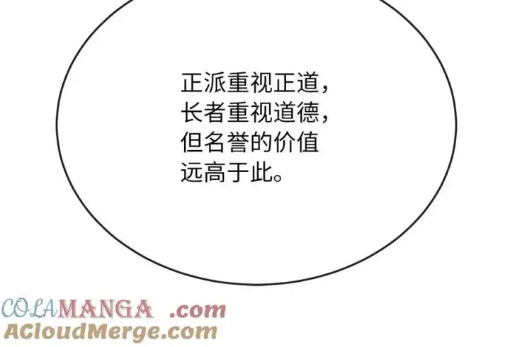 《废柴重生之我要当大佬》232.谣言攻击图165