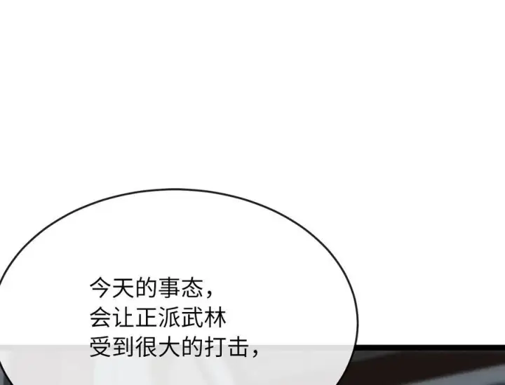 《废柴重生之我要当大佬》232.谣言攻击图166