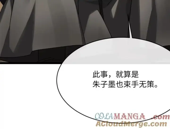 《废柴重生之我要当大佬》232.谣言攻击图169
