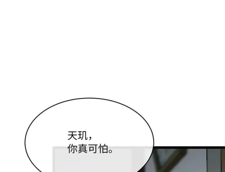 《废柴重生之我要当大佬》232.谣言攻击图170