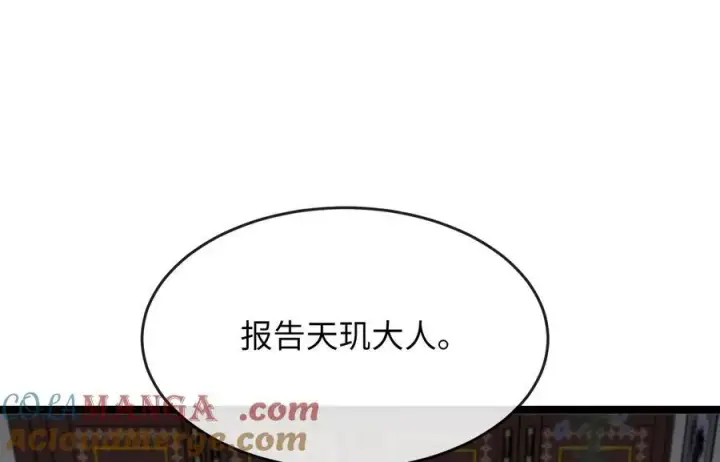 《废柴重生之我要当大佬》232.谣言攻击图173