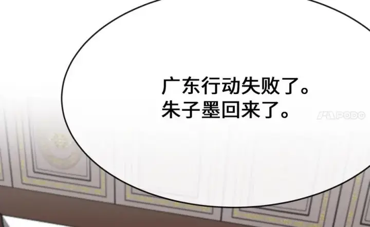《废柴重生之我要当大佬》232.谣言攻击图179