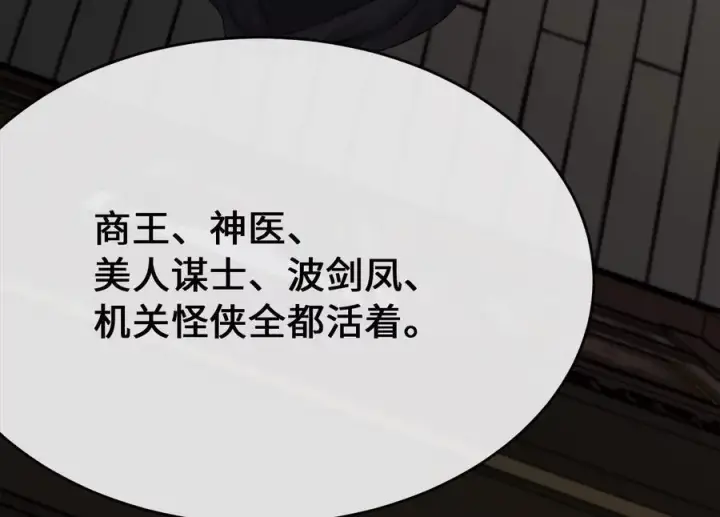 《废柴重生之我要当大佬》232.谣言攻击图184