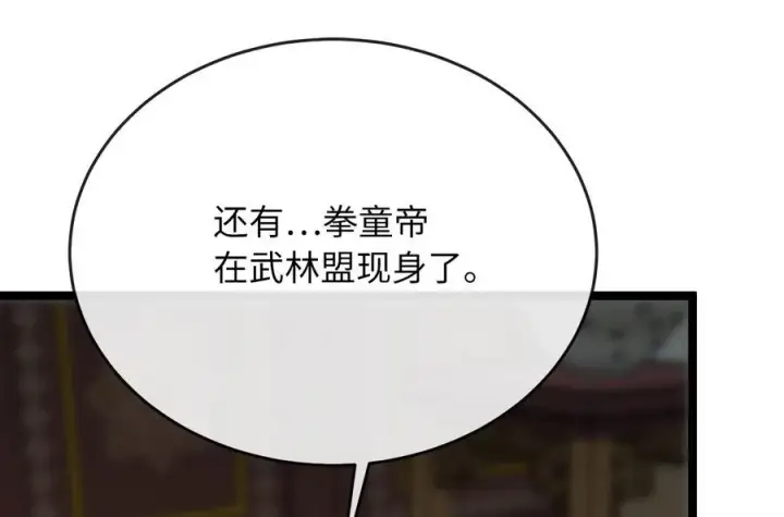 《废柴重生之我要当大佬》232.谣言攻击图188