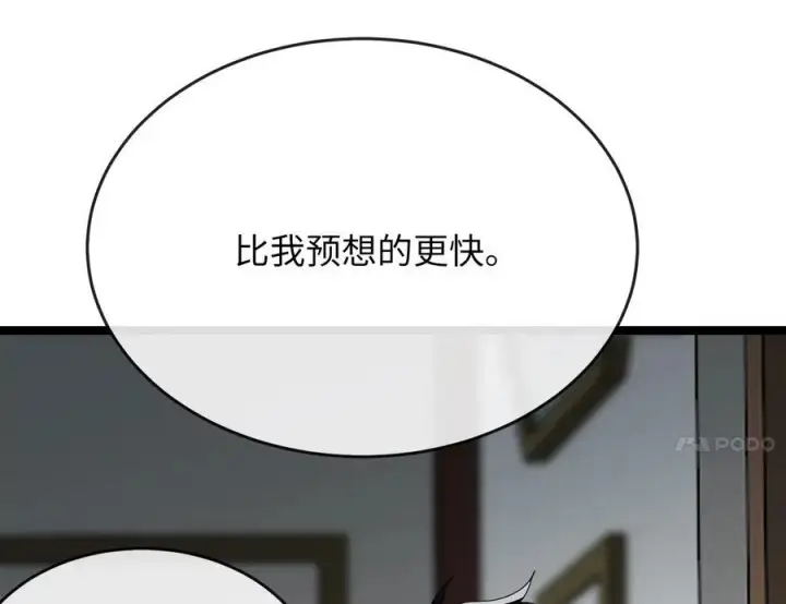 《废柴重生之我要当大佬》232.谣言攻击图194