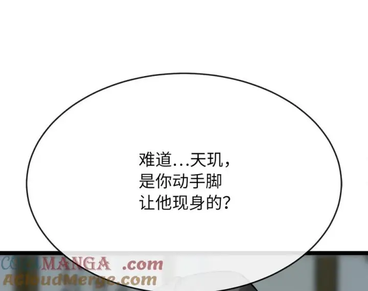 《废柴重生之我要当大佬》232.谣言攻击图197