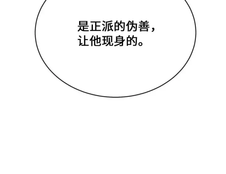 《废柴重生之我要当大佬》232.谣言攻击图202