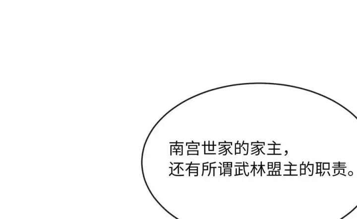 《废柴重生之我要当大佬》232.谣言攻击图207