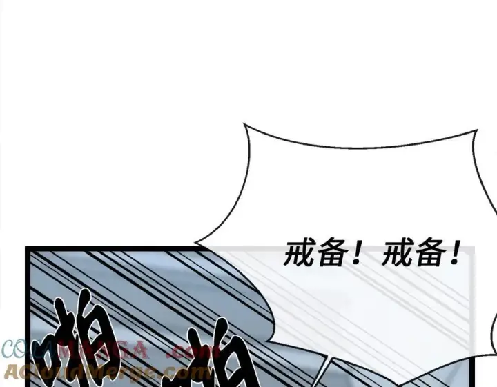 《废柴重生之我要当大佬》232.谣言攻击图21