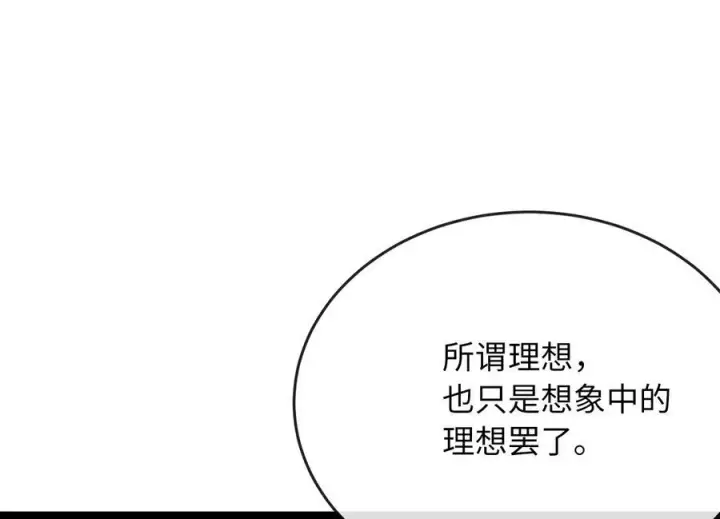 《废柴重生之我要当大佬》232.谣言攻击图211