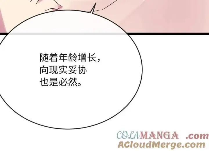 《废柴重生之我要当大佬》232.谣言攻击图213