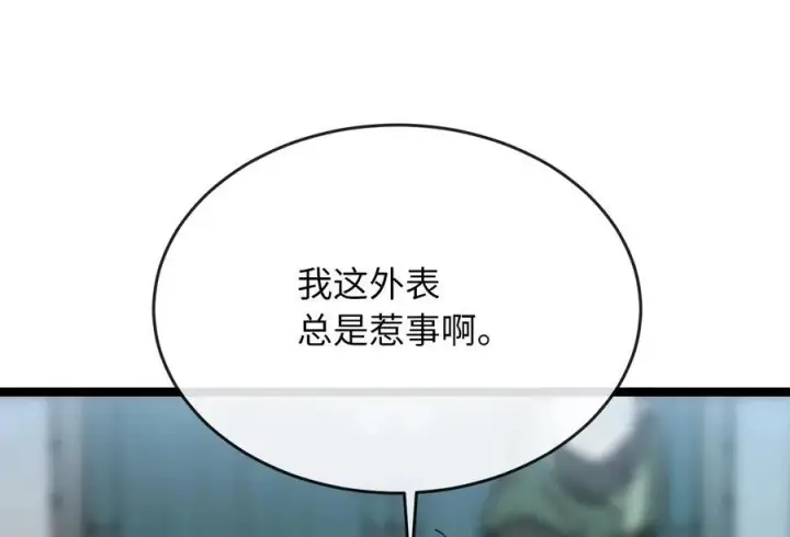 《废柴重生之我要当大佬》232.谣言攻击图24