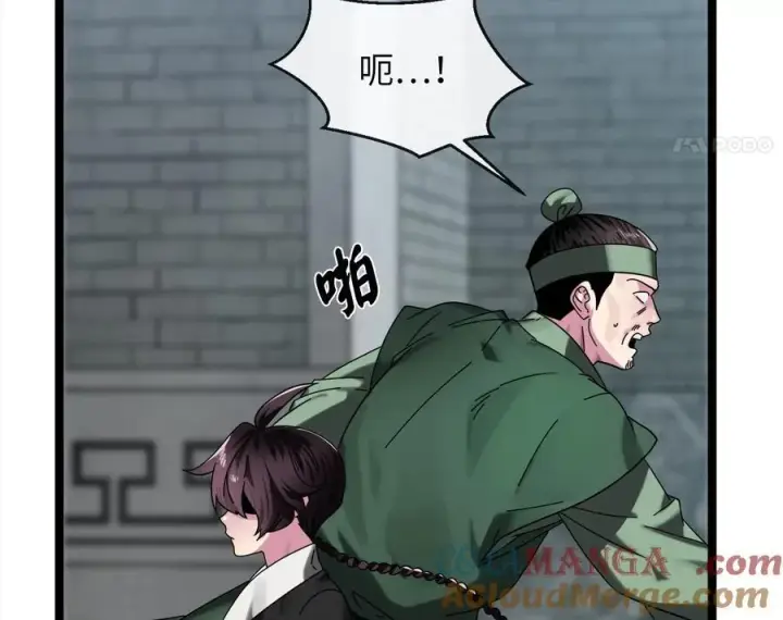 《废柴重生之我要当大佬》232.谣言攻击图29
