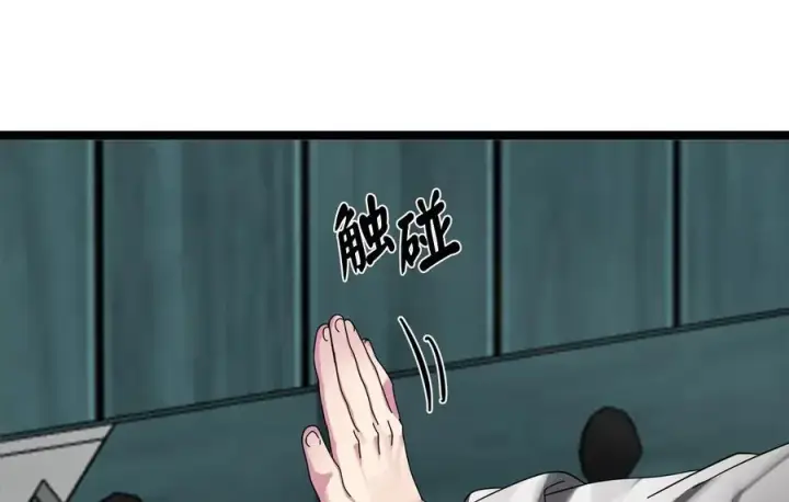 《废柴重生之我要当大佬》232.谣言攻击图31