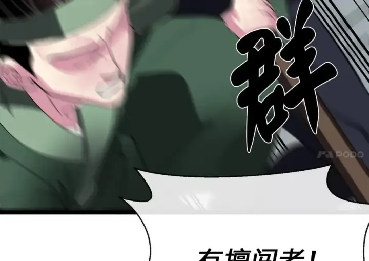 《废柴重生之我要当大佬》232.谣言攻击图40