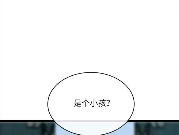 《废柴重生之我要当大佬》232.谣言攻击图46