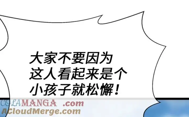 《废柴重生之我要当大佬》232.谣言攻击图49