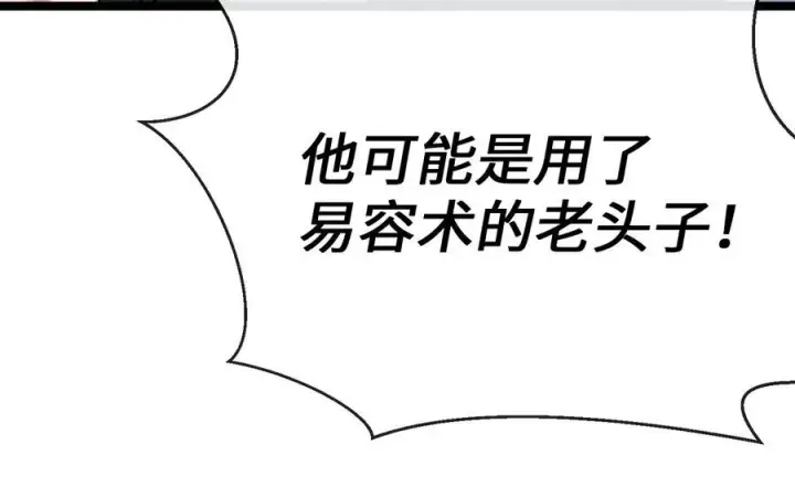 《废柴重生之我要当大佬》232.谣言攻击图52