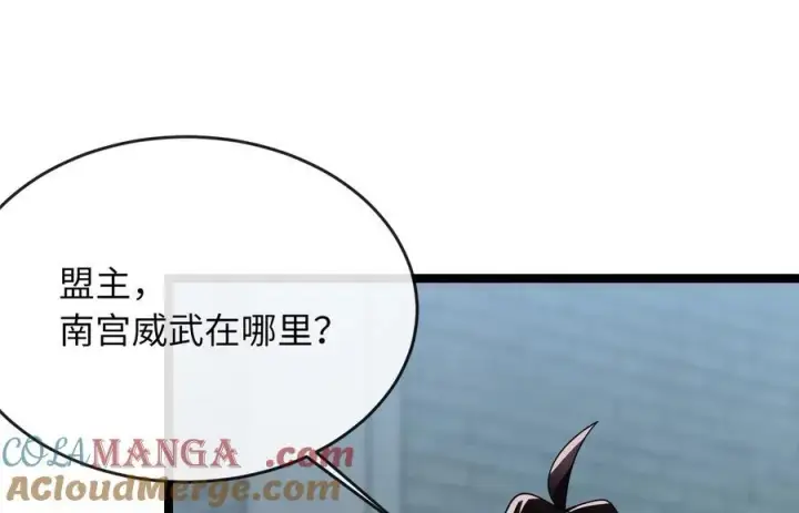 《废柴重生之我要当大佬》232.谣言攻击图53