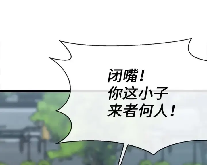 《废柴重生之我要当大佬》232.谣言攻击图56