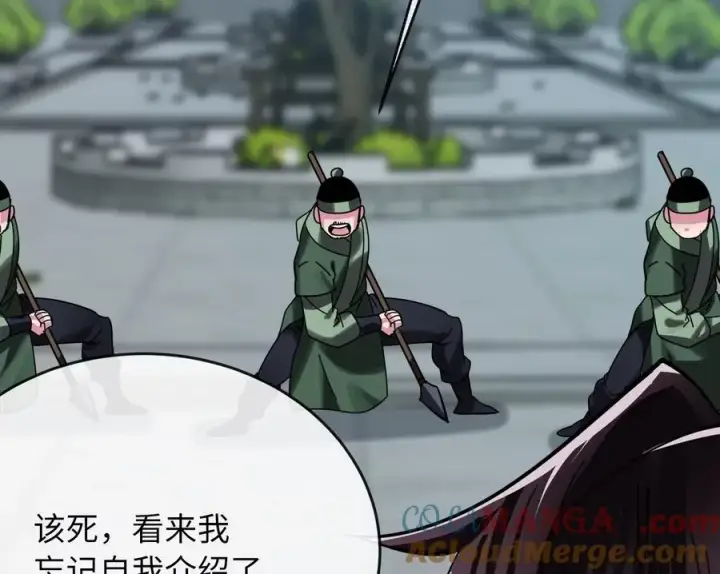 《废柴重生之我要当大佬》232.谣言攻击图57