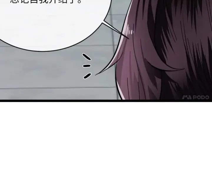 《废柴重生之我要当大佬》232.谣言攻击图58