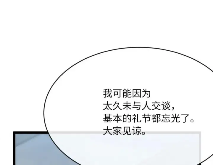 《废柴重生之我要当大佬》232.谣言攻击图59