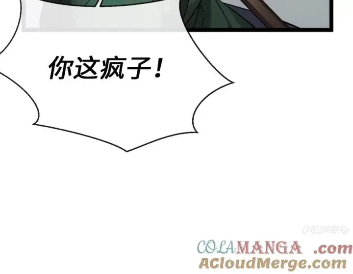 《废柴重生之我要当大佬》232.谣言攻击图61