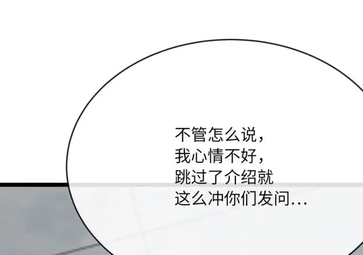 《废柴重生之我要当大佬》232.谣言攻击图62