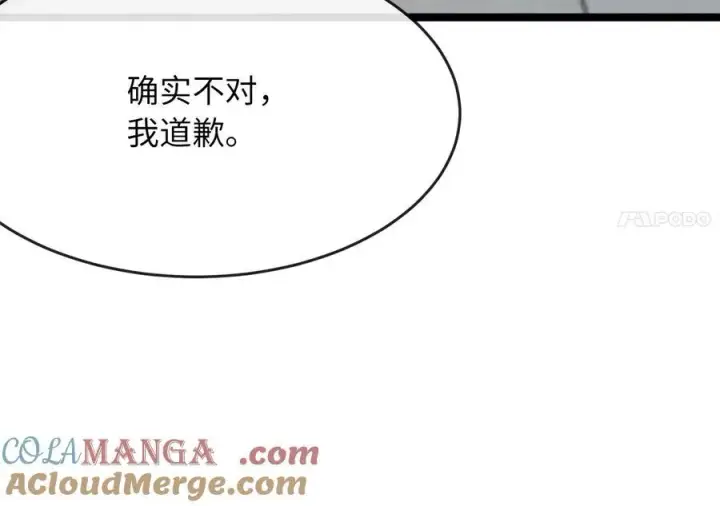《废柴重生之我要当大佬》232.谣言攻击图65