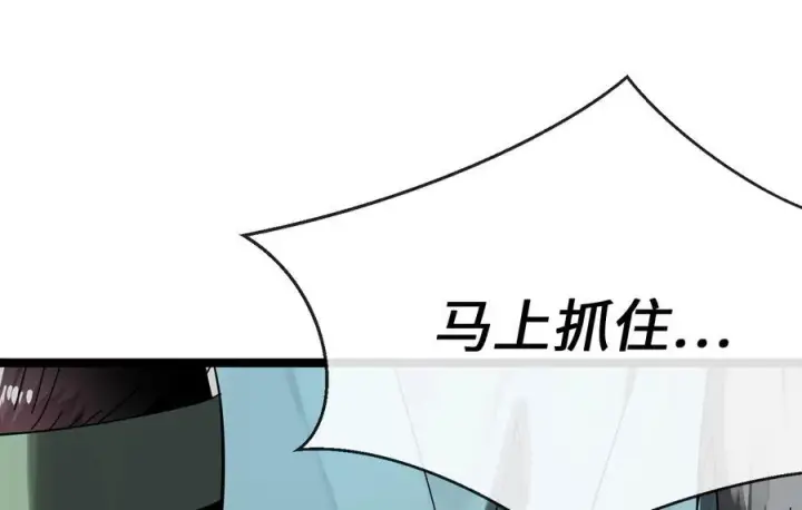 《废柴重生之我要当大佬》232.谣言攻击图66