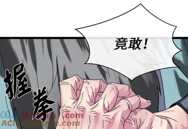 《废柴重生之我要当大佬》232.谣言攻击图77