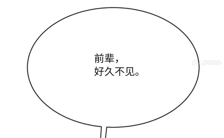 《废柴重生之我要当大佬》232.谣言攻击图80