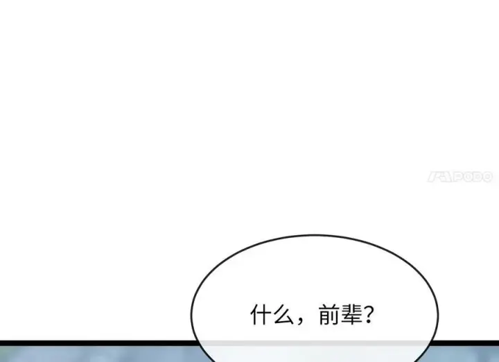 《废柴重生之我要当大佬》232.谣言攻击图84