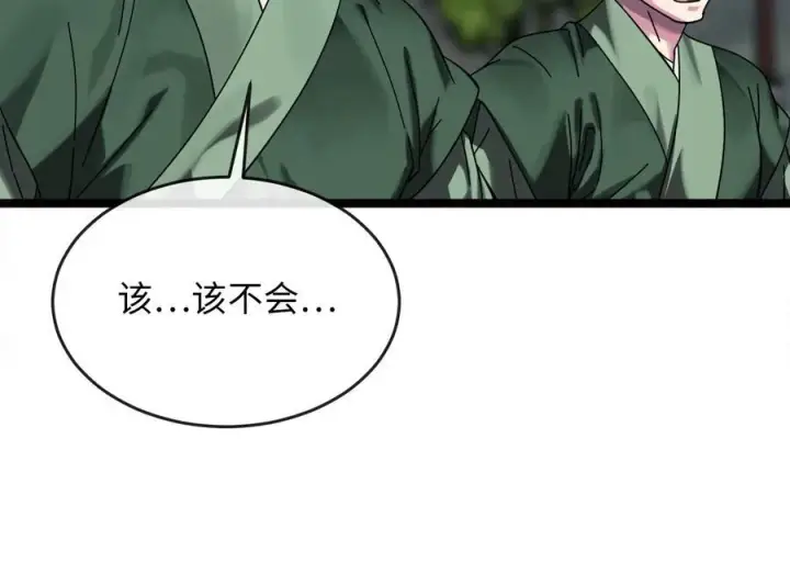 《废柴重生之我要当大佬》232.谣言攻击图86