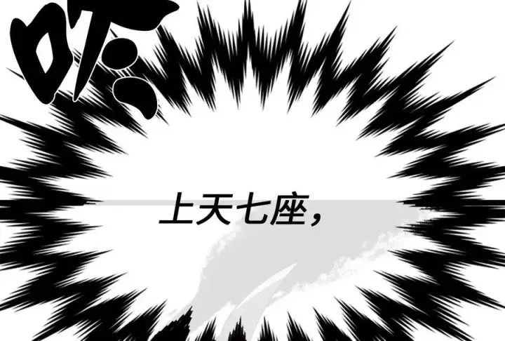 《废柴重生之我要当大佬》232.谣言攻击图90