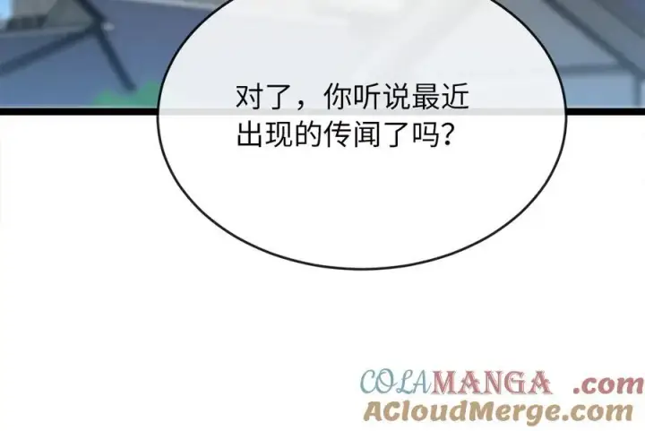 《废柴重生之我要当大佬》232.谣言攻击图97
