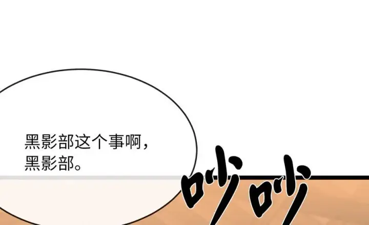 《废柴重生之我要当大佬》232.谣言攻击图98