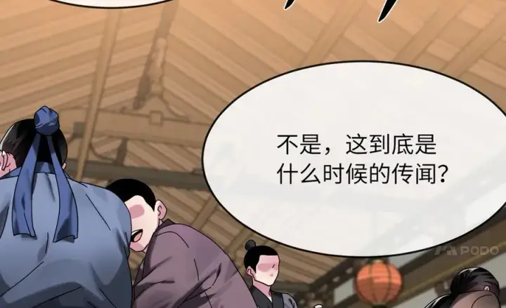 《废柴重生之我要当大佬》232.谣言攻击图99