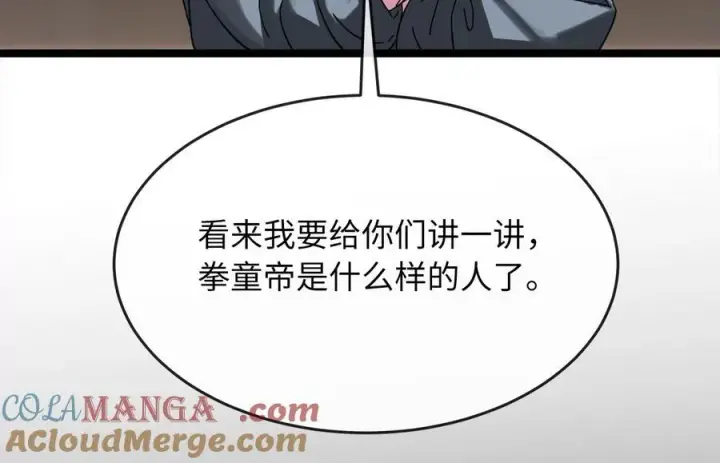 《废柴重生之我要当大佬》233.童颜前辈图101