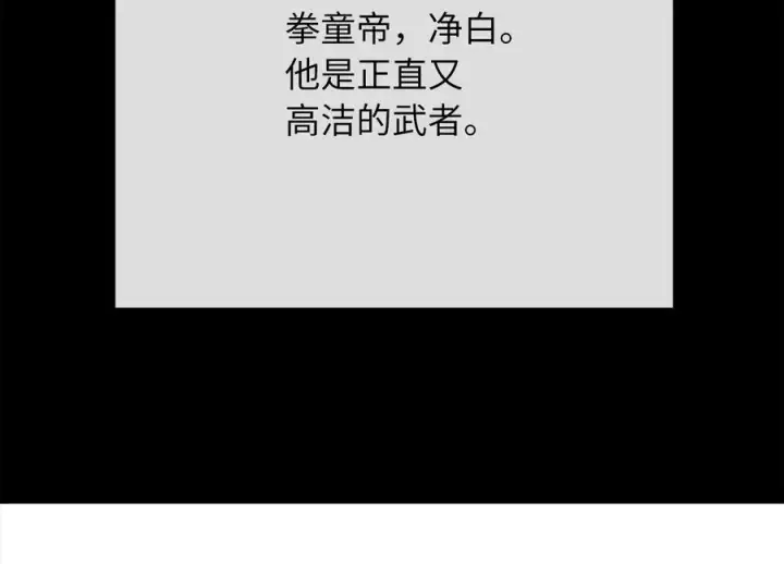 《废柴重生之我要当大佬》233.童颜前辈图104